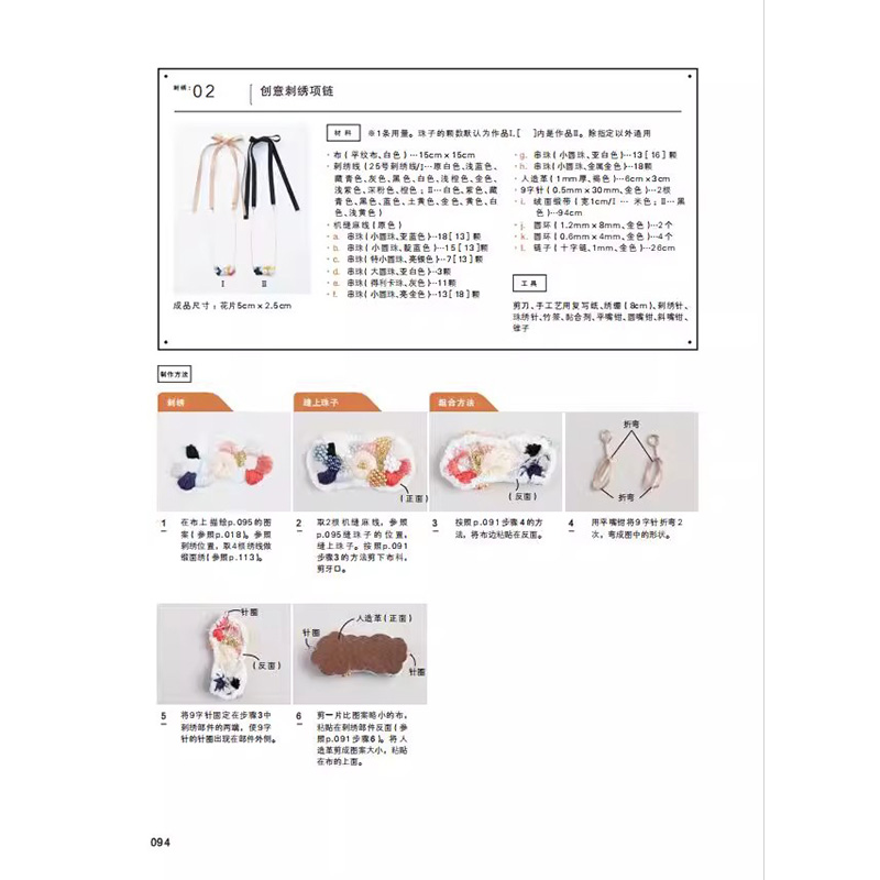 150 Fashion Jewelry Design Ide - огляд і ціна Jewelry Making Guide Book