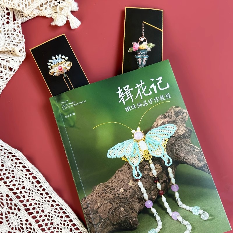 Beaded Jewelry Making Tutorial - огляд і ціна Jewelry Making Guide Book