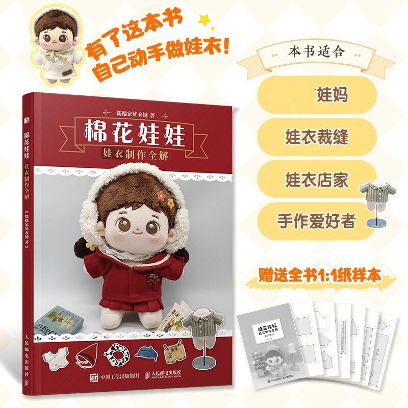 Cotton Doll Clothes Making Tut - огляд і ціна Jewelry Making Guide Book