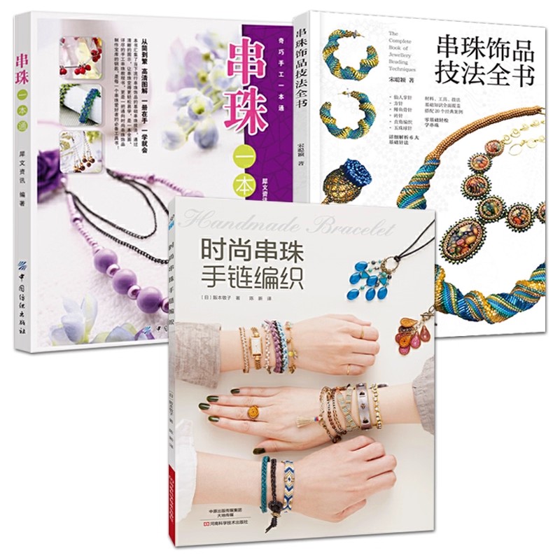 Bead Weaving Stitch Guide Book - огляд і ціна Jewelry Making Guide Book